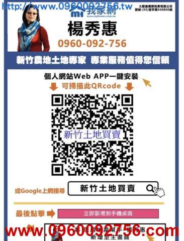 北埔農地-12
