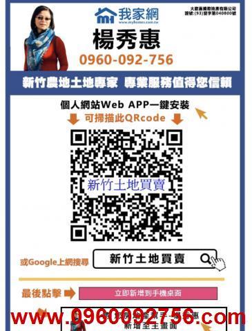 尖石農地-12