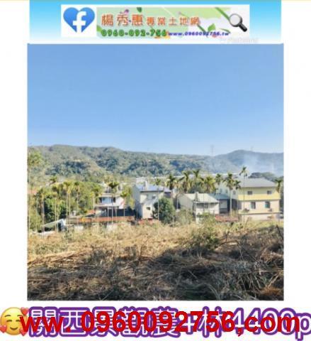 新竹關西休閒地-8