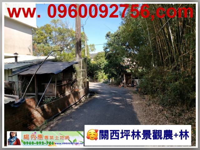 新竹關西休閒地-3