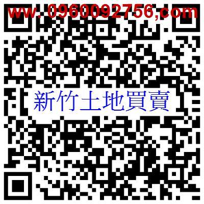 新竹關西休閒地-1