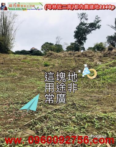 芎林建地-9