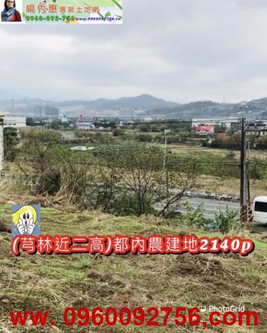芎林建地-0